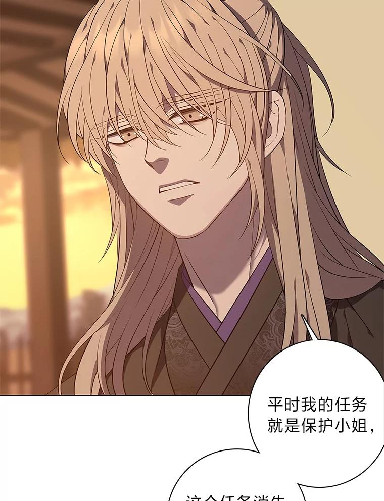 《魅惑狐狸》67.狐狸血的副作用 第67页