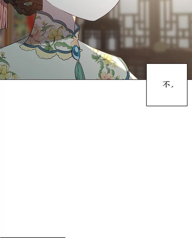 《魅惑狐狸》67.狐狸血的副作用 第54页