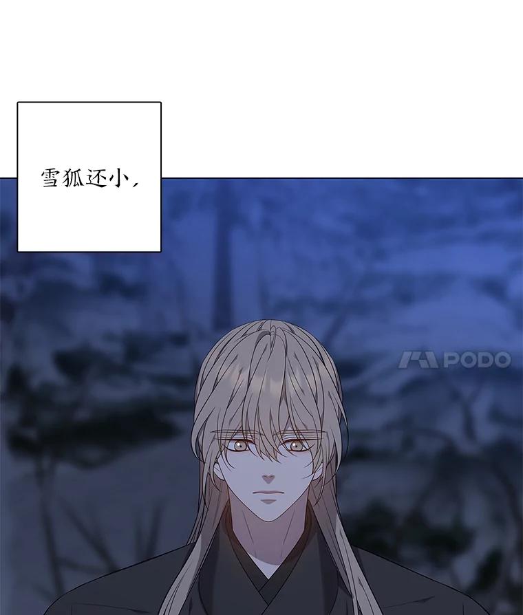 《魅惑狐狸》67.狐狸血的副作用 第86页