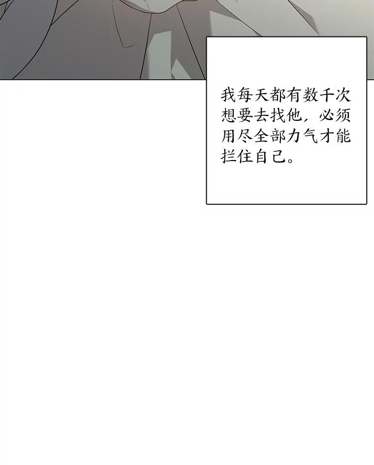 《魅惑狐狸》67.狐狸血的副作用 第56页
