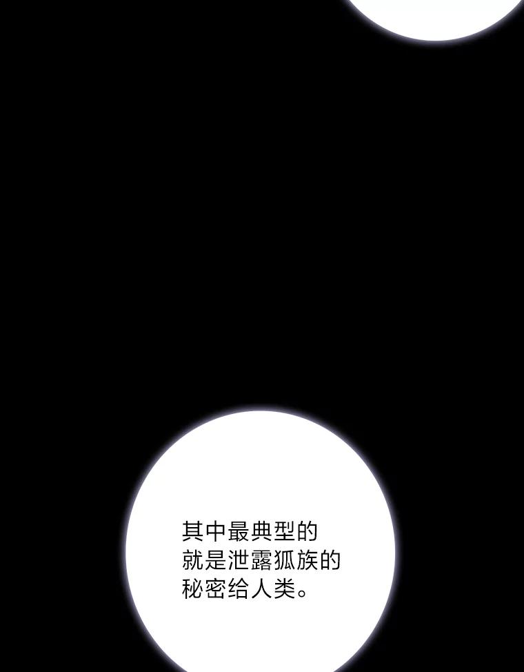 《魅惑狐狸》67.狐狸血的副作用 第11页