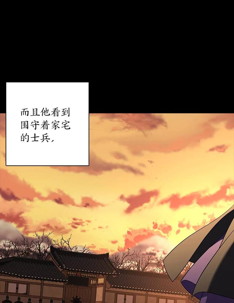 《魅惑狐狸》67.狐狸血的副作用 第47页
