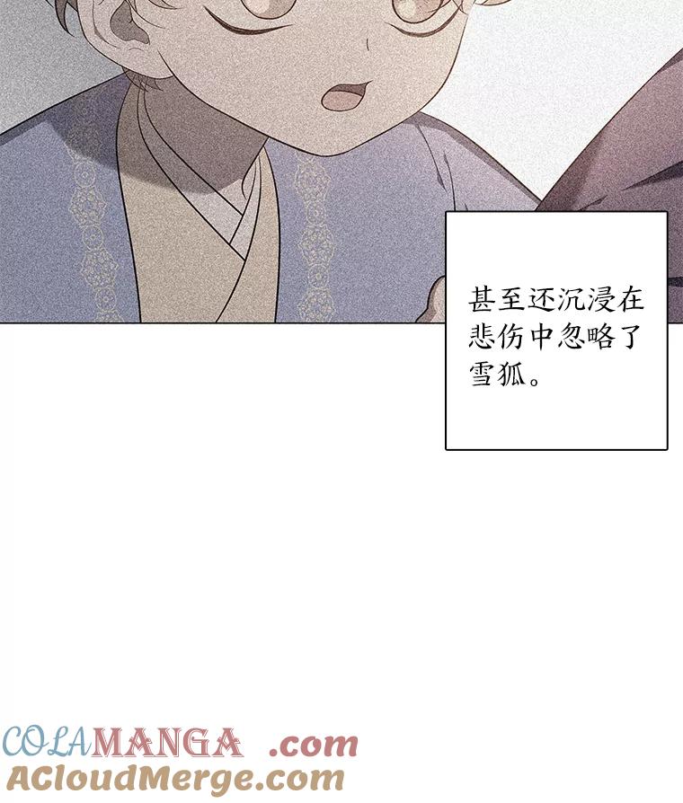 《魅惑狐狸》67.狐狸血的副作用 第85页