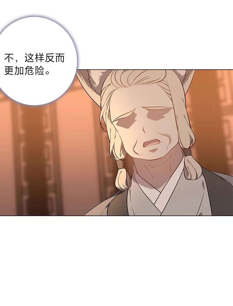 《魅惑狐狸》67.狐狸血的副作用 第8页