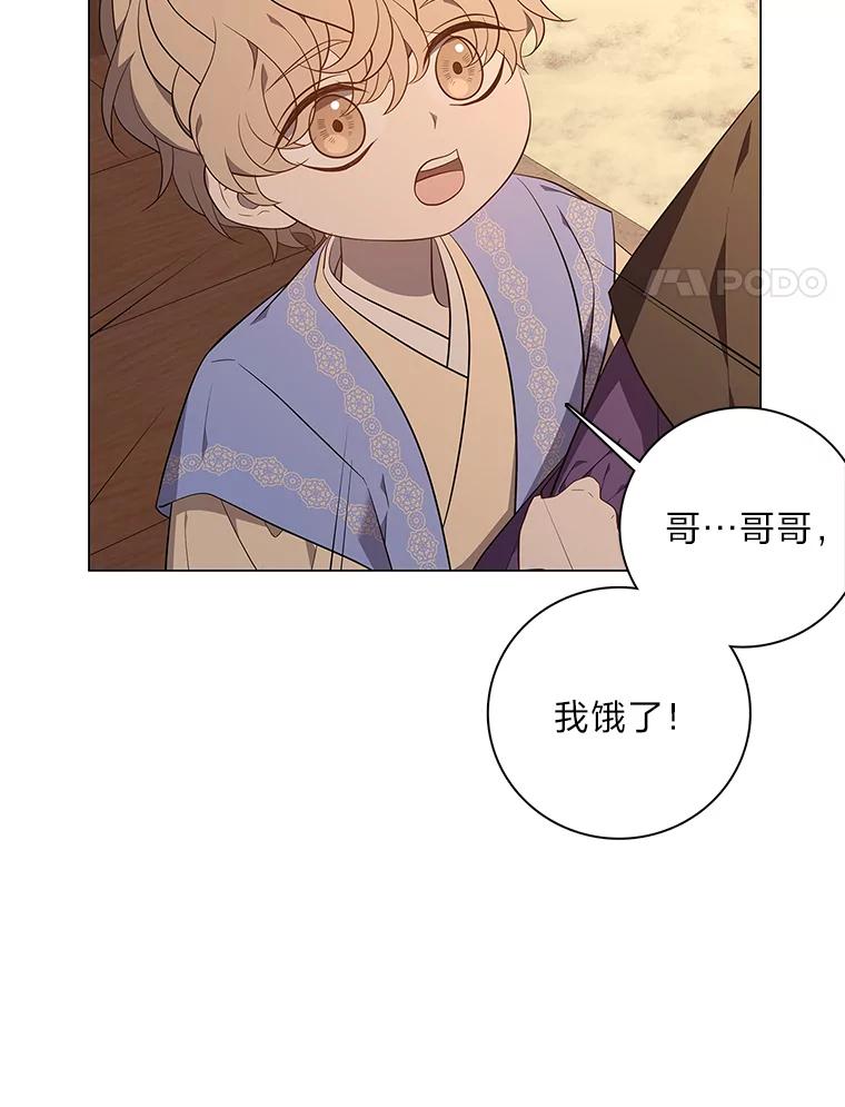 《魅惑狐狸》67.狐狸血的副作用 第72页