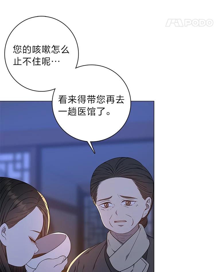 《魅惑狐狸》67.狐狸血的副作用 第108页