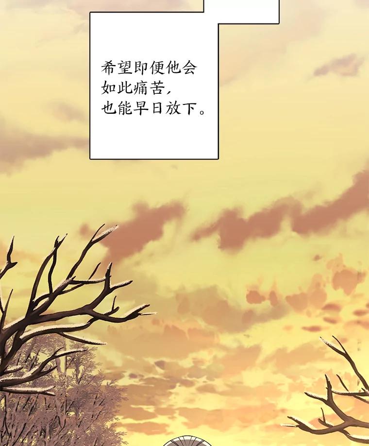 《魅惑狐狸》67.狐狸血的副作用 第59页