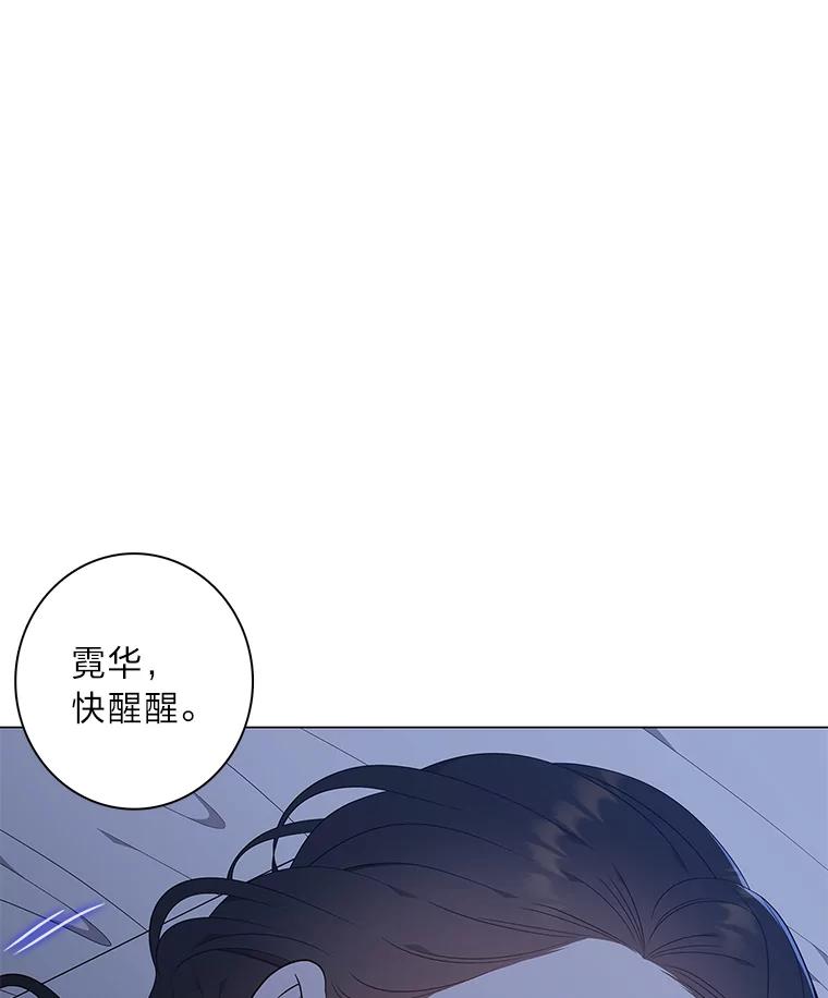 《魅惑狐狸》67.狐狸血的副作用 第116页