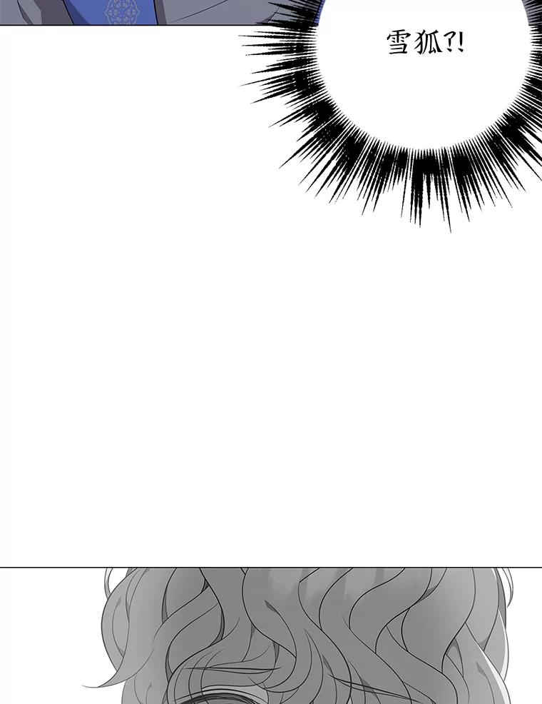 《魅惑狐狸》67.狐狸血的副作用 第122页