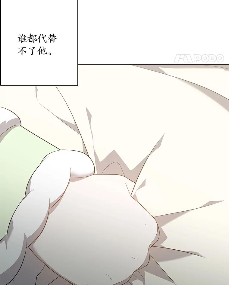 《魅惑狐狸》67.狐狸血的副作用 第55页
