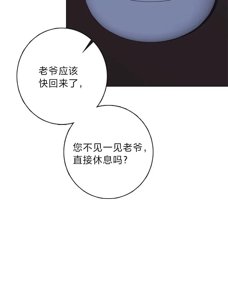 《魅惑狐狸》67.狐狸血的副作用 第110页