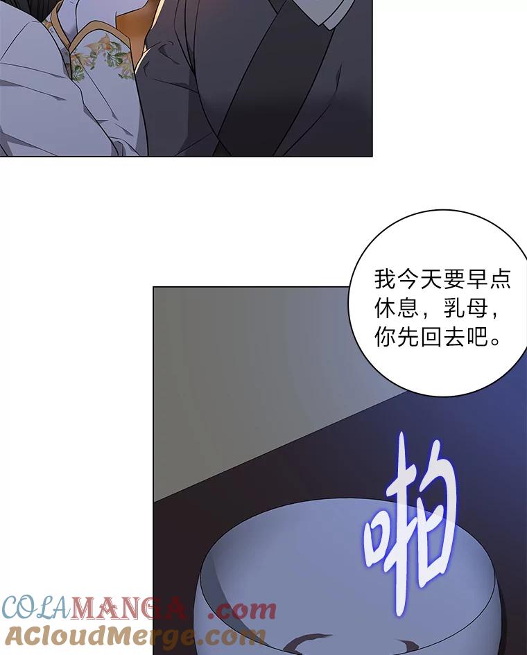 《魅惑狐狸》67.狐狸血的副作用 第109页