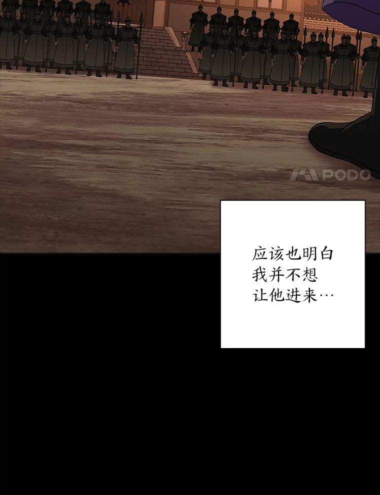 《魅惑狐狸》67.狐狸血的副作用 第48页