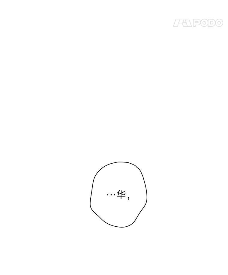 《魅惑狐狸》67.狐狸血的副作用 第115页