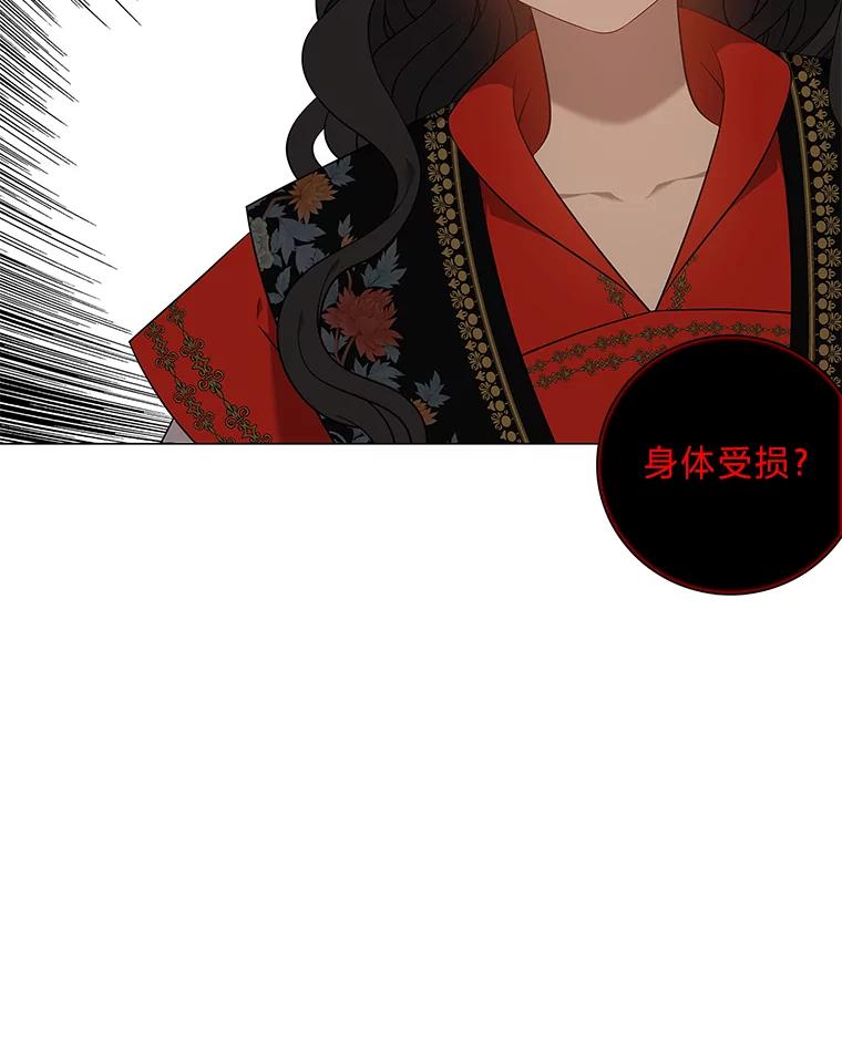 《魅惑狐狸》67.狐狸血的副作用 第19页