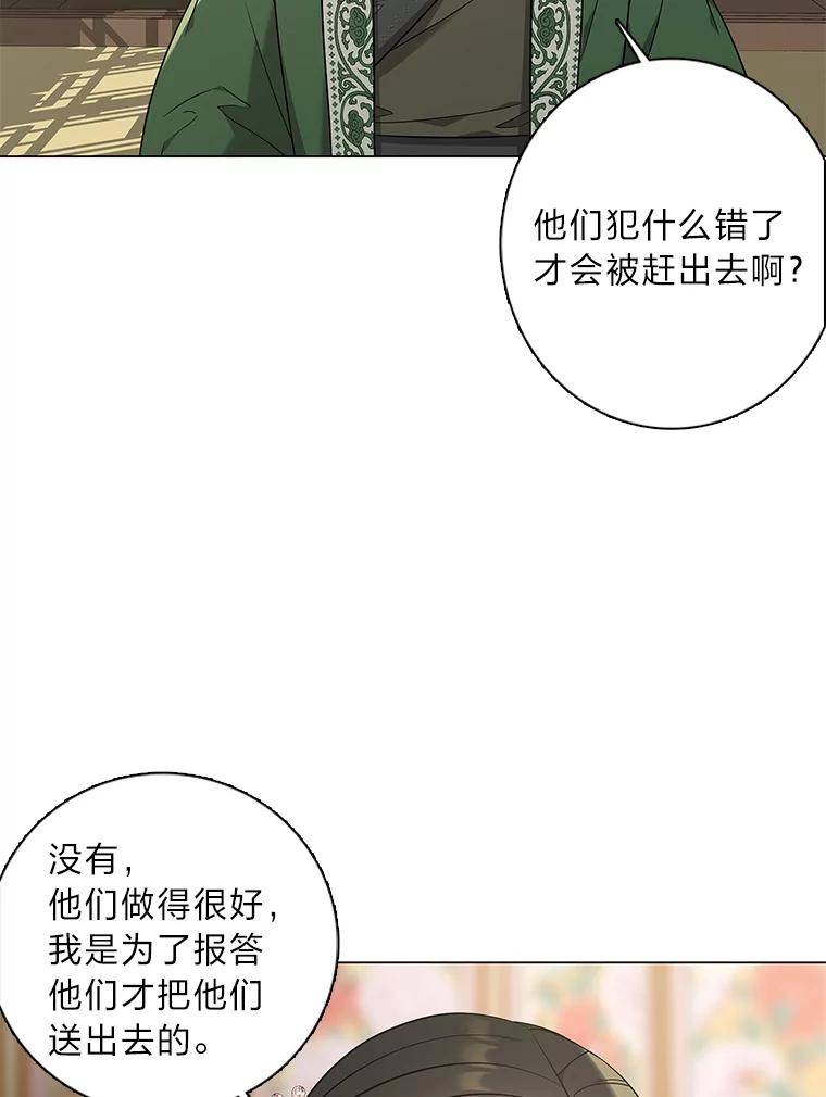 《魅惑狐狸》67.狐狸血的副作用 第39页