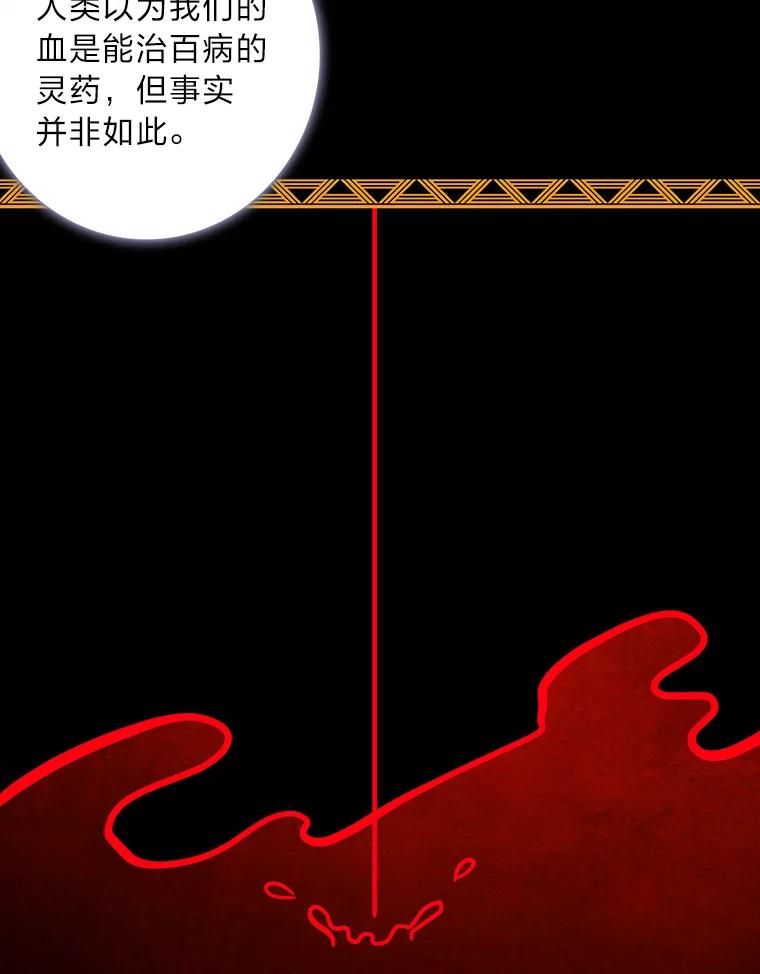 《魅惑狐狸》67.狐狸血的副作用 第15页