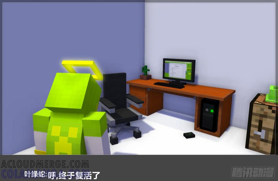 《我的世界：晨曦传记番外》摄影棚日常25.0 第25页