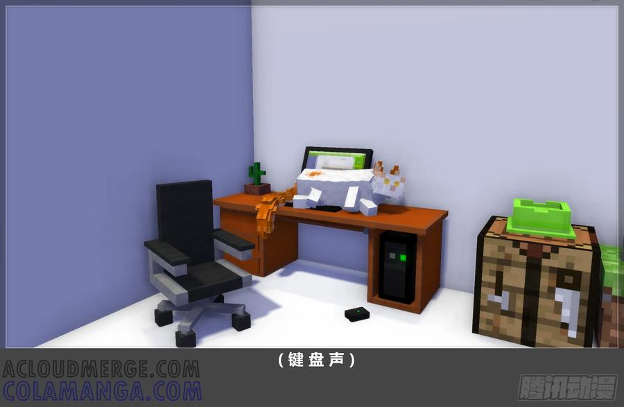 《我的世界：晨曦传记番外》摄影棚日常25.0 第21页