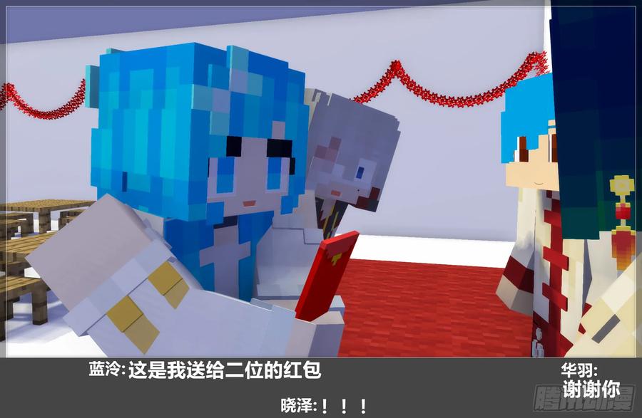 《我的世界：晨曦传记番外》摄影棚日常25.1 第95页