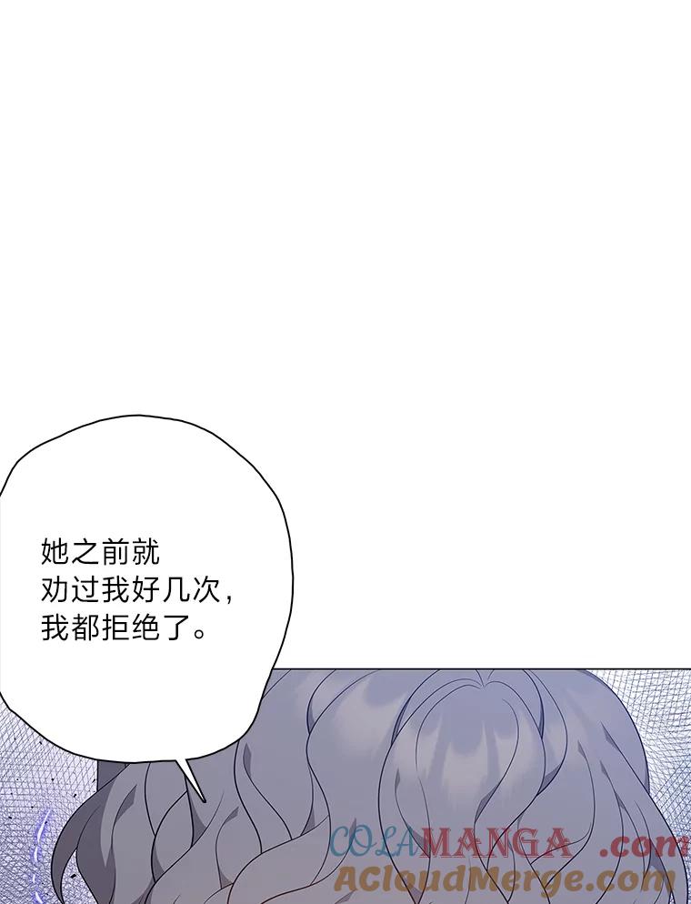 《魅惑狐狸》68.纸包不住火 第101页