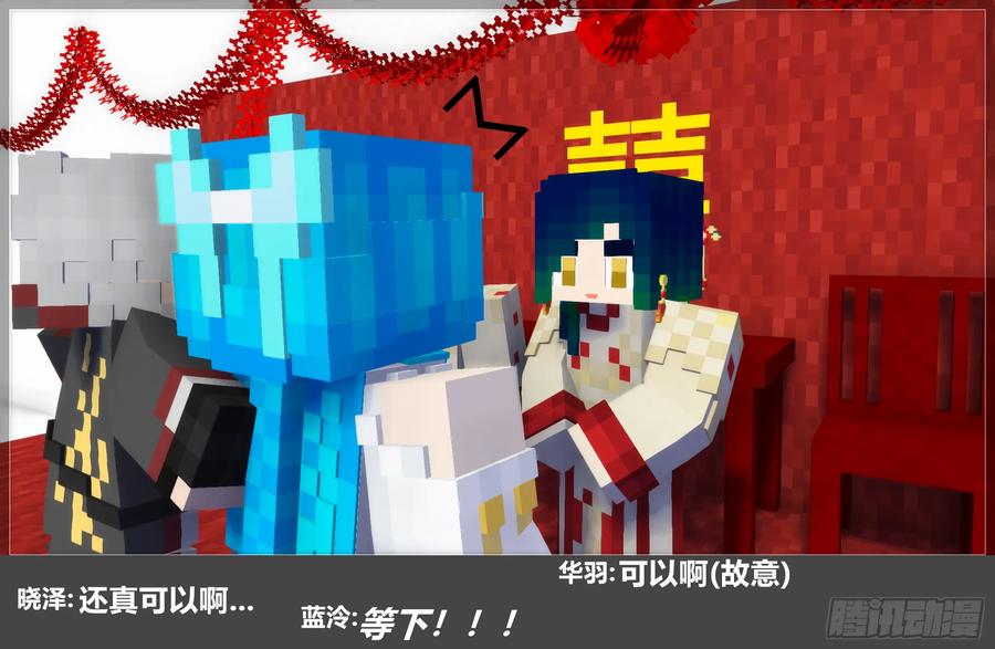 《我的世界：晨曦传记番外》摄影棚日常25.1 第98页