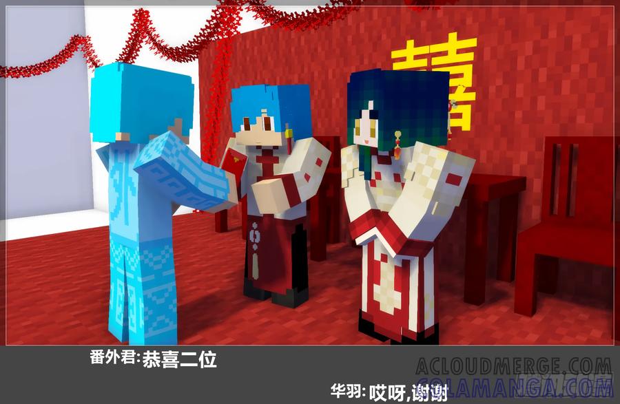 《我的世界：晨曦传记番外》摄影棚日常25.1 第69页