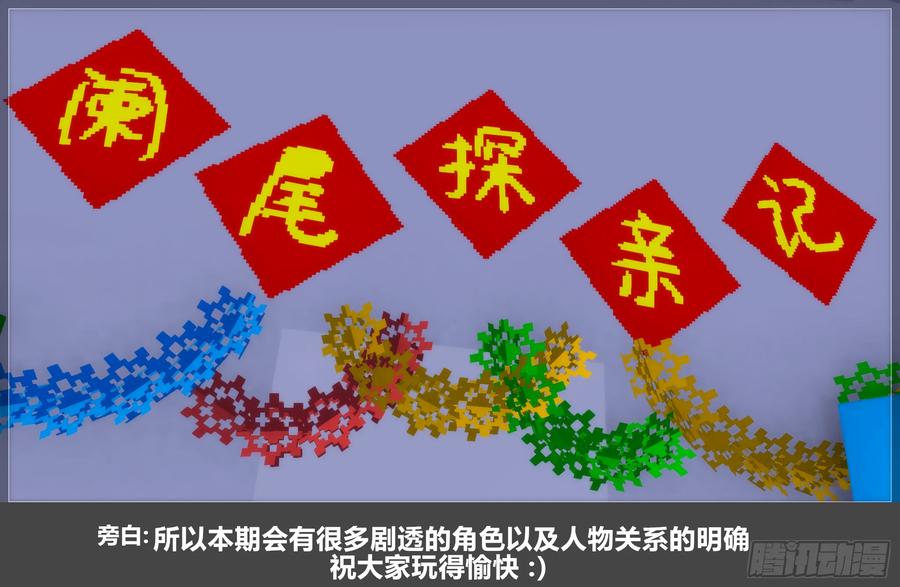 《我的世界：晨曦传记番外》摄影棚日常25.1 第3页