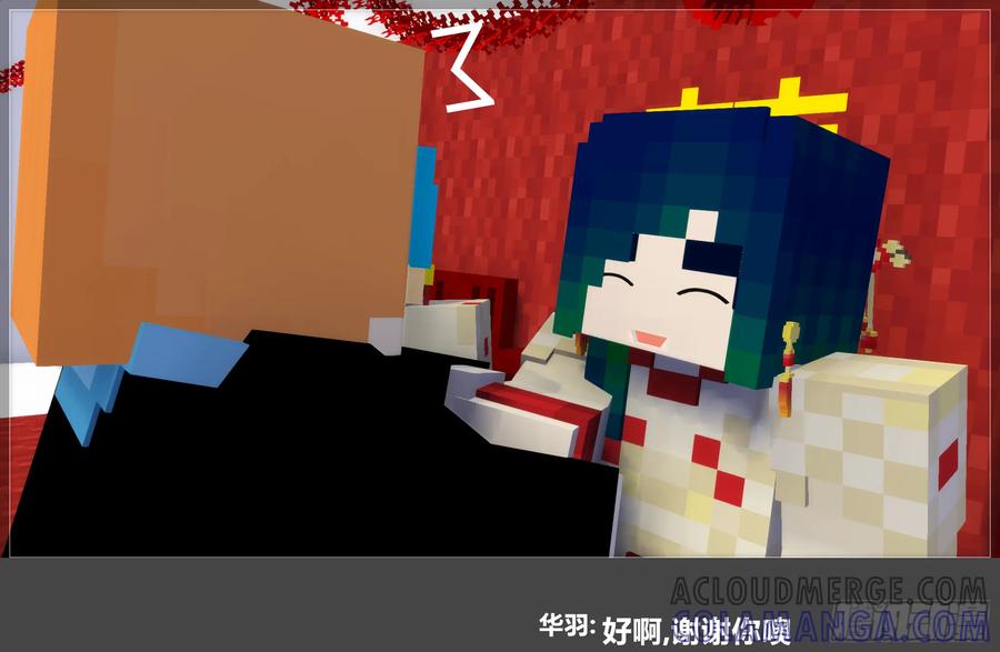 《我的世界：晨曦传记番外》摄影棚日常25.1 第81页