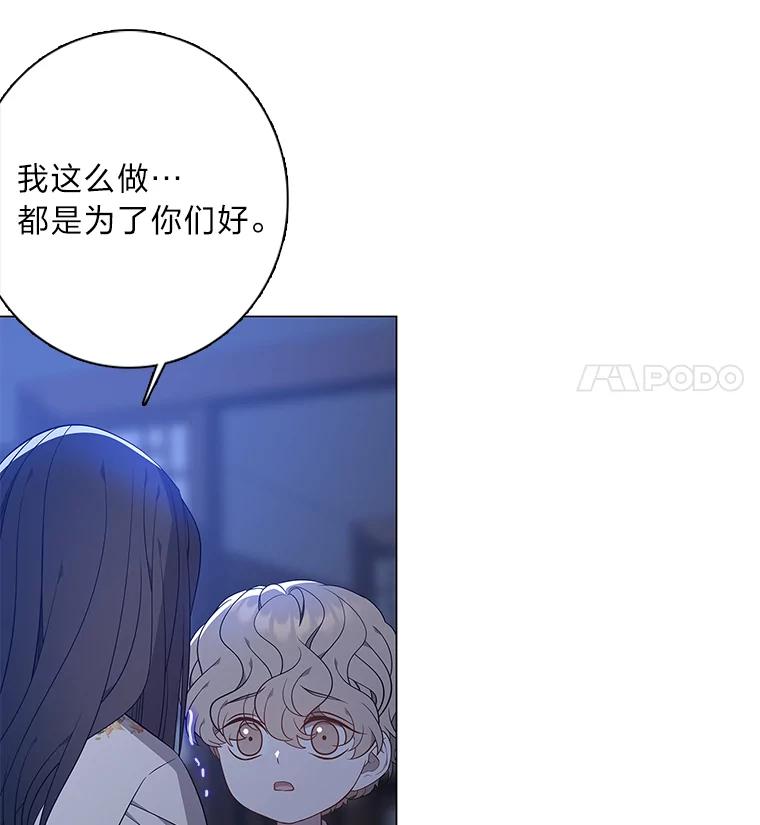 《魅惑狐狸》68.纸包不住火 第14页