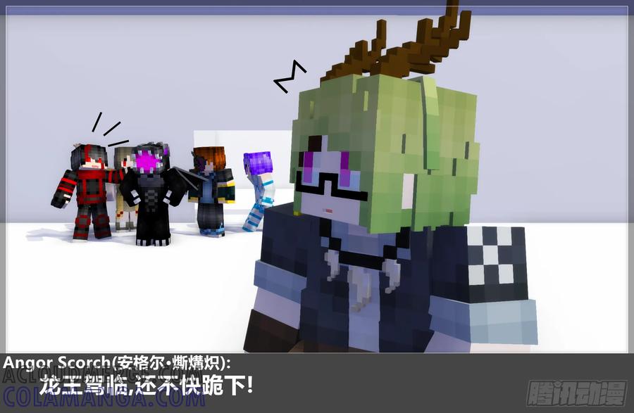 《我的世界：晨曦传记番外》摄影棚日常25.1 第29页
