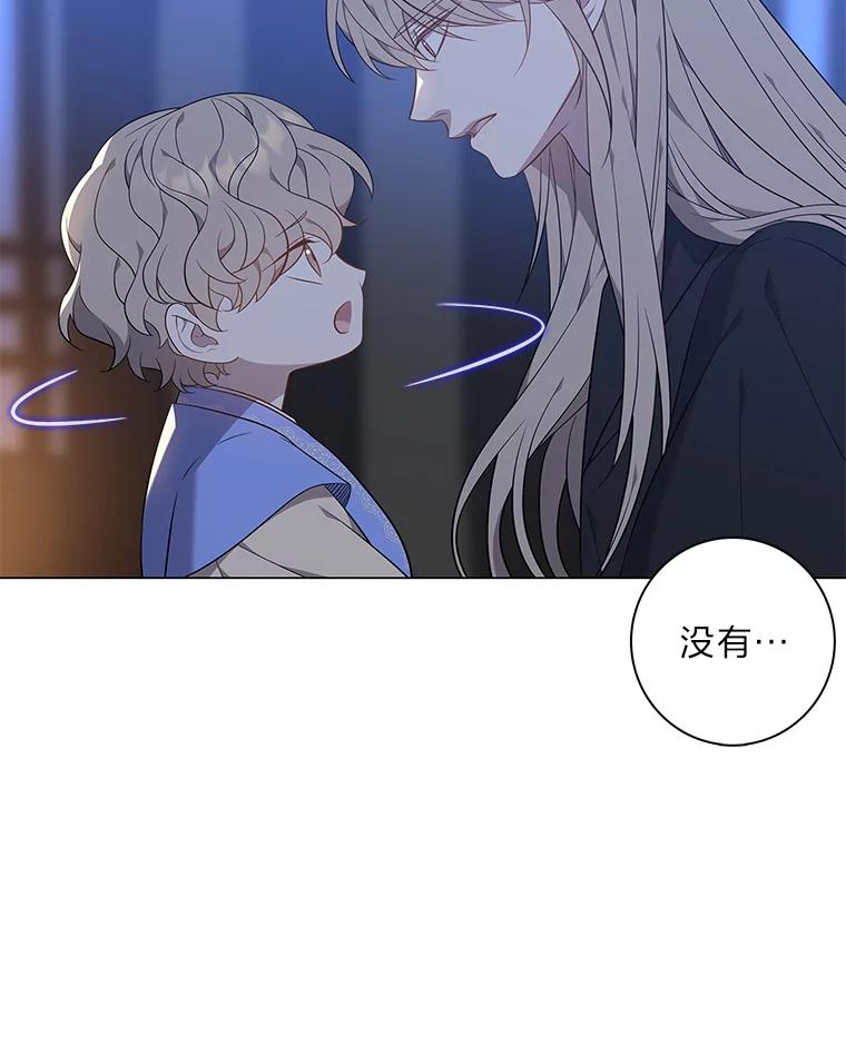 《魅惑狐狸》68.纸包不住火 第111页