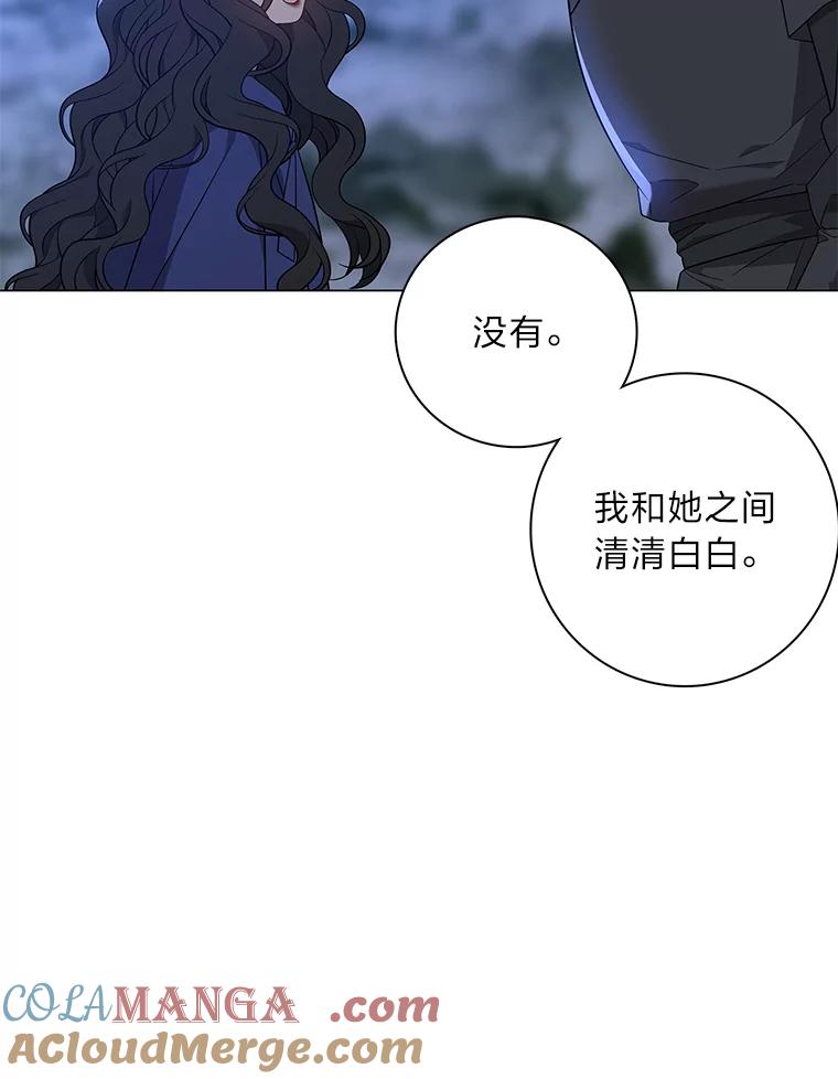 《魅惑狐狸》68.纸包不住火 第65页