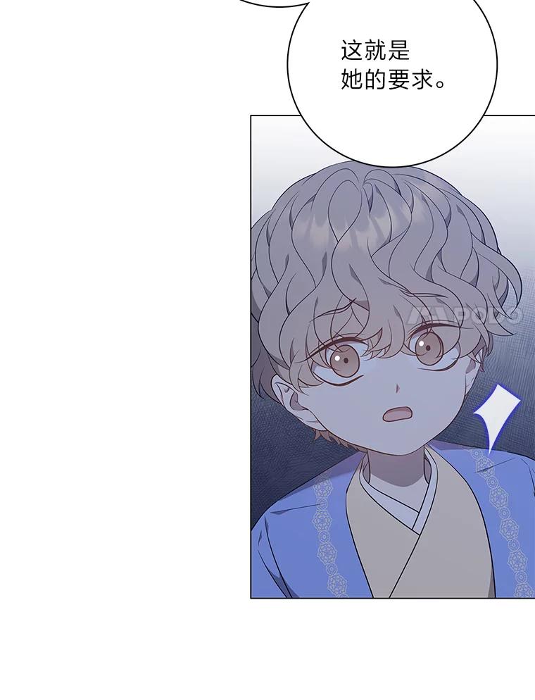 《魅惑狐狸》68.纸包不住火 第100页