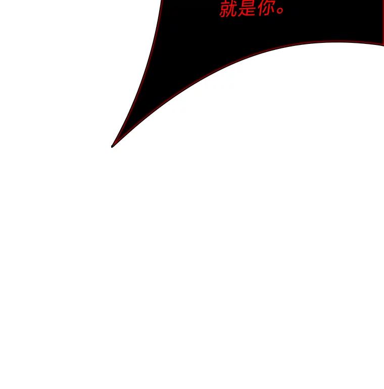 《魅惑狐狸》68.纸包不住火 第48页