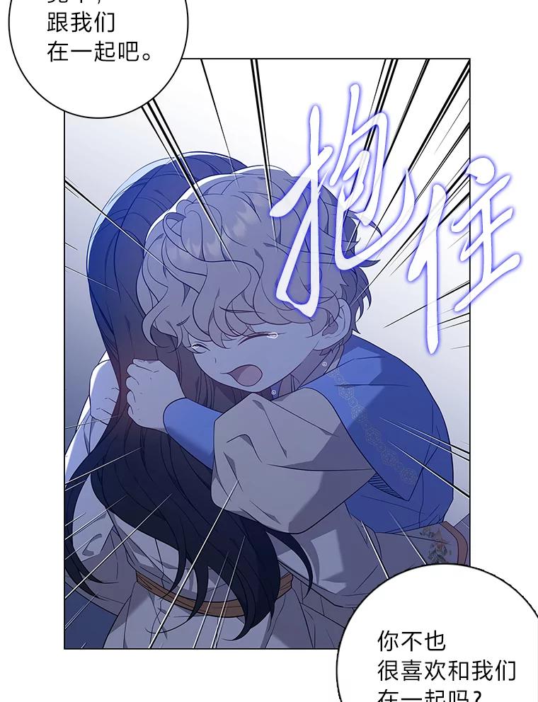 《魅惑狐狸》68.纸包不住火 第20页