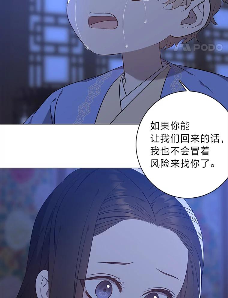 《魅惑狐狸》68.纸包不住火 第18页