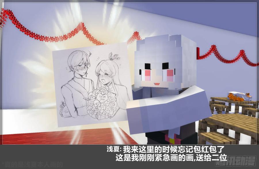 《我的世界：晨曦传记番外》摄影棚日常25.1 第87页