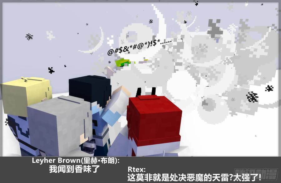 《我的世界：晨曦传记番外》摄影棚日常25.1 第48页