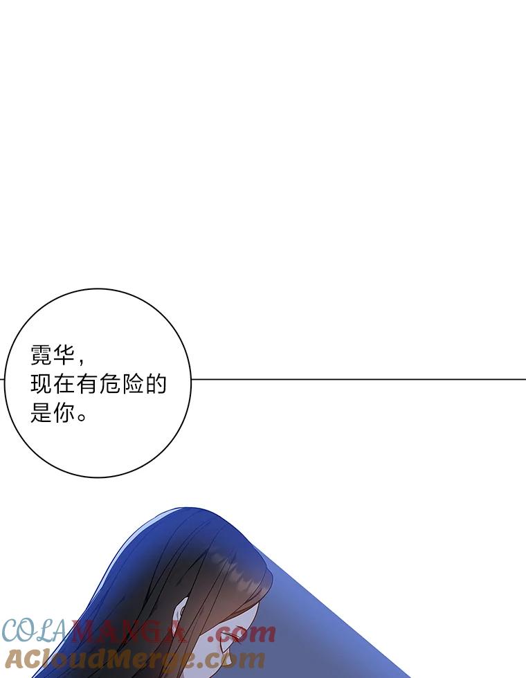 《魅惑狐狸》68.纸包不住火 第5页