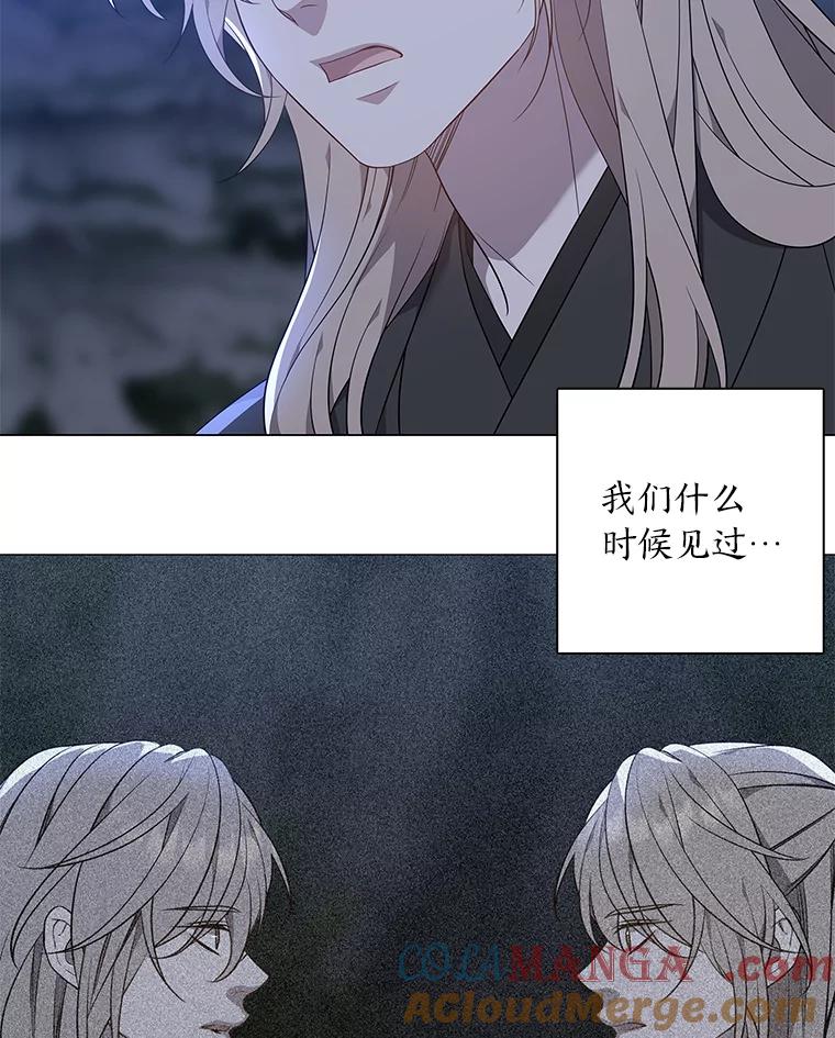 《魅惑狐狸》68.纸包不住火 第37页