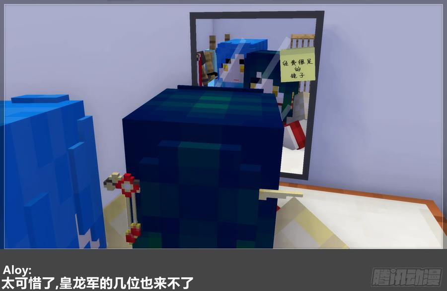《我的世界：晨曦传记番外》摄影棚日常25.1 第63页