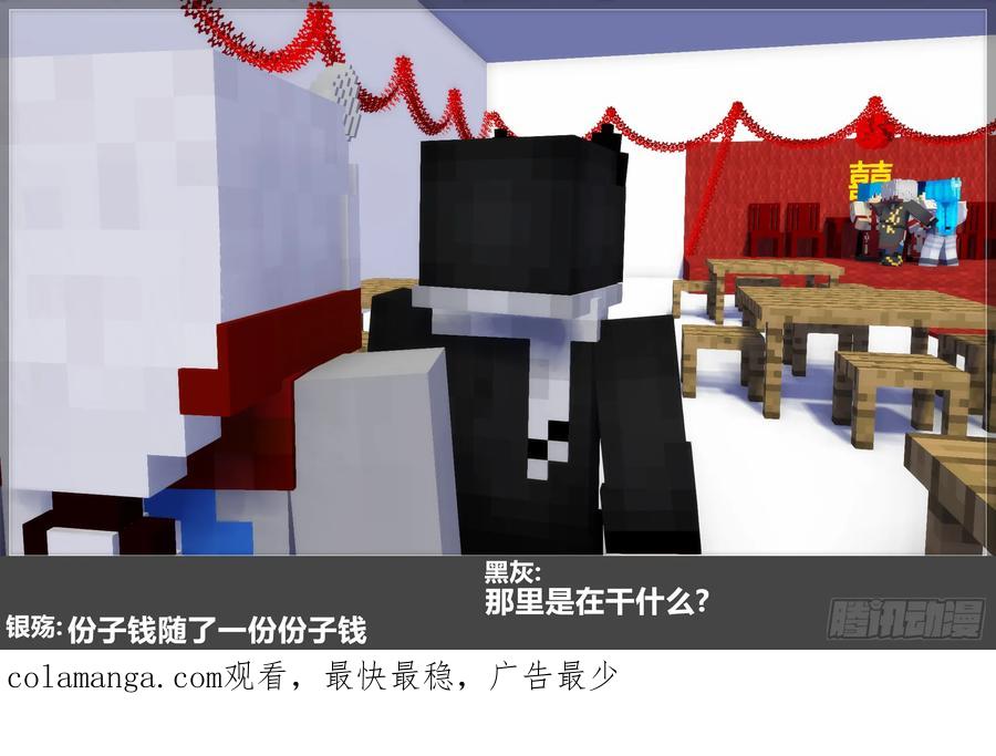 《我的世界：晨曦传记番外》摄影棚日常25.1 第100页