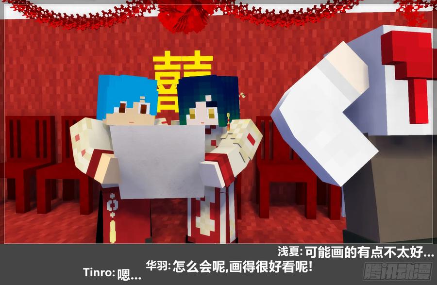 《我的世界：晨曦传记番外》摄影棚日常25.1 第88页