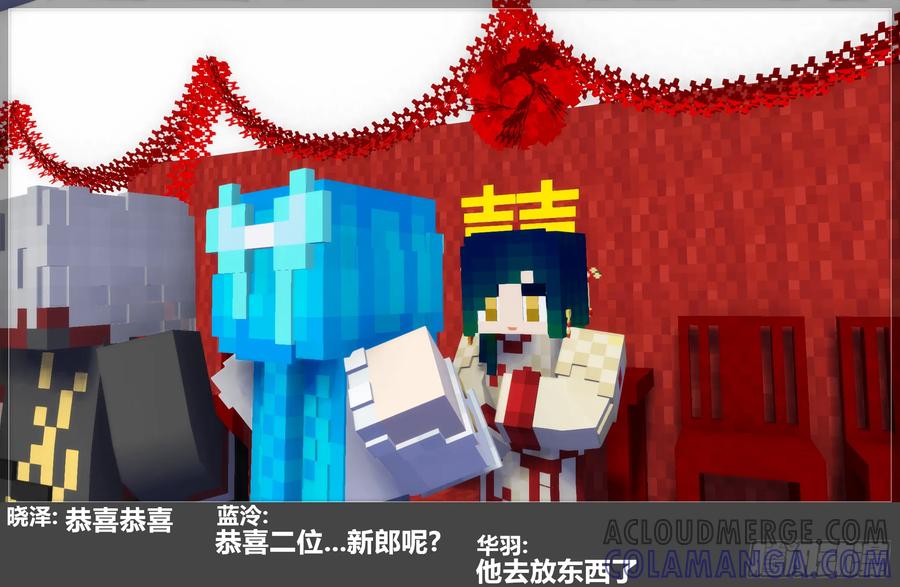 《我的世界：晨曦传记番外》摄影棚日常25.1 第93页