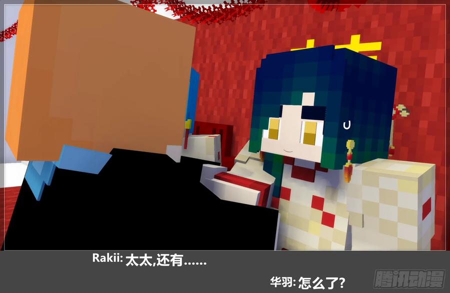 《我的世界：晨曦传记番外》摄影棚日常25.1 第79页
