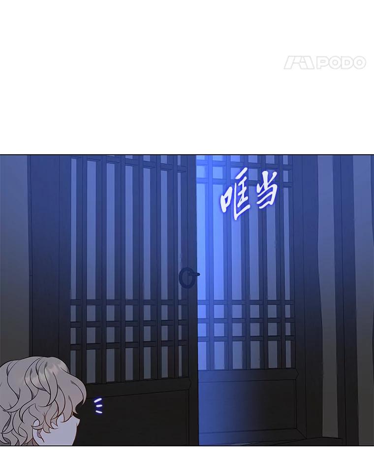 《魅惑狐狸》68.纸包不住火 第83页