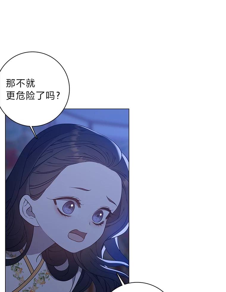 《魅惑狐狸》68.纸包不住火 第3页
