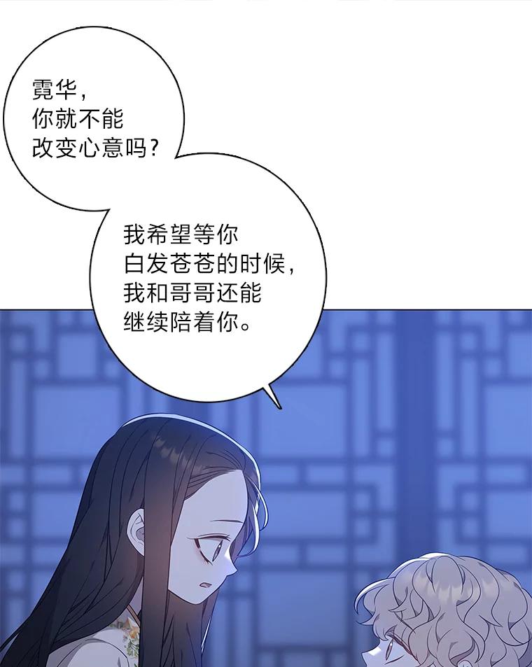 《魅惑狐狸》68.纸包不住火 第8页