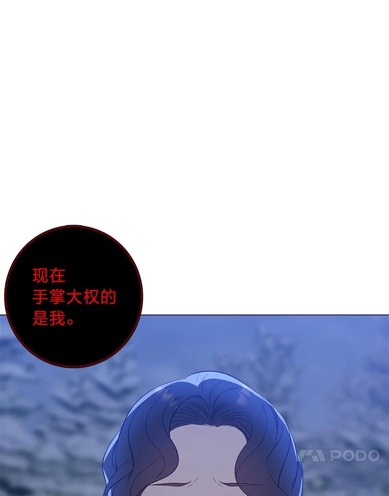 《魅惑狐狸》68.纸包不住火 第72页